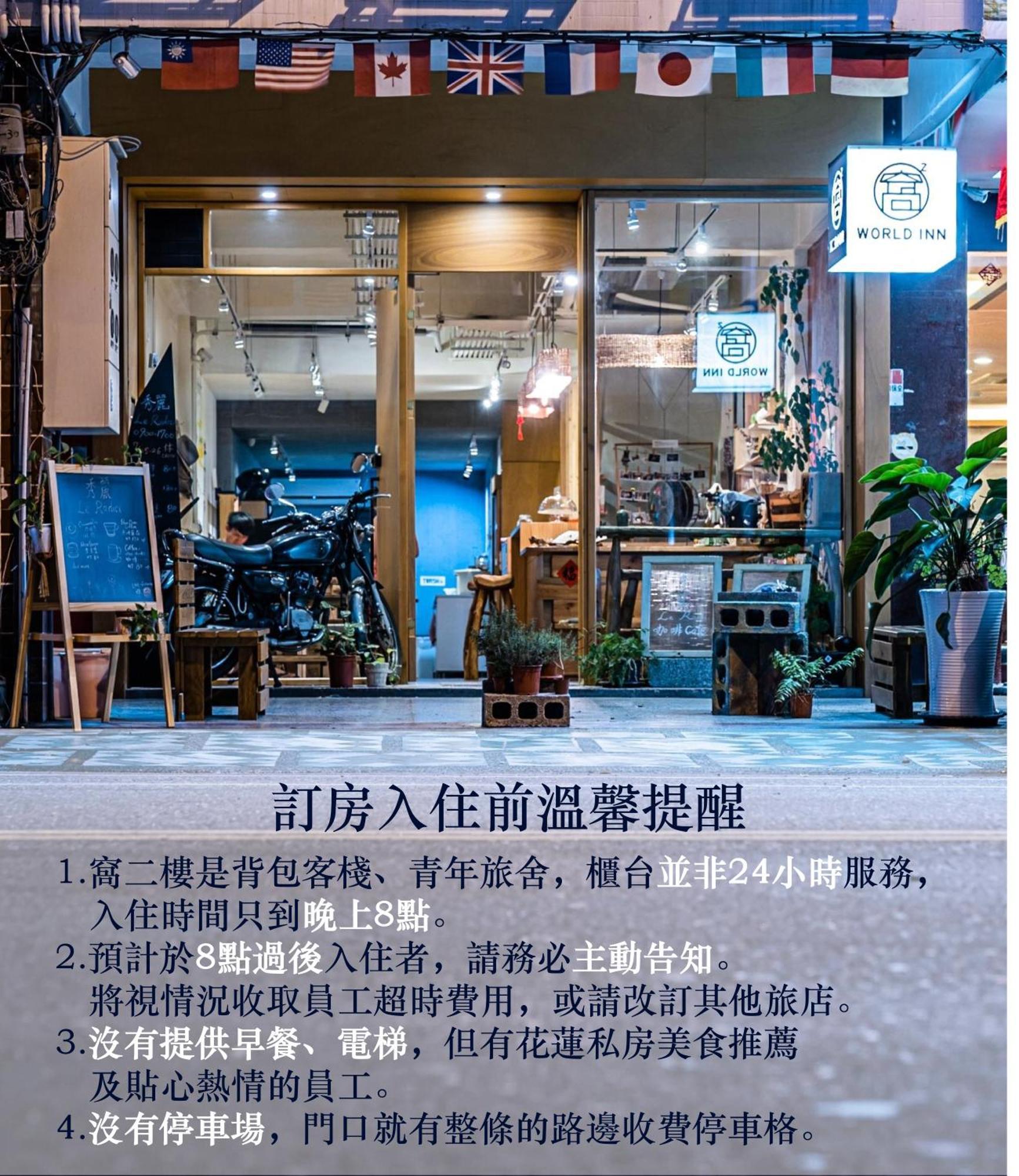 World Inn 窩二樓小客棧民宿 Hualien Dış mekan fotoğraf